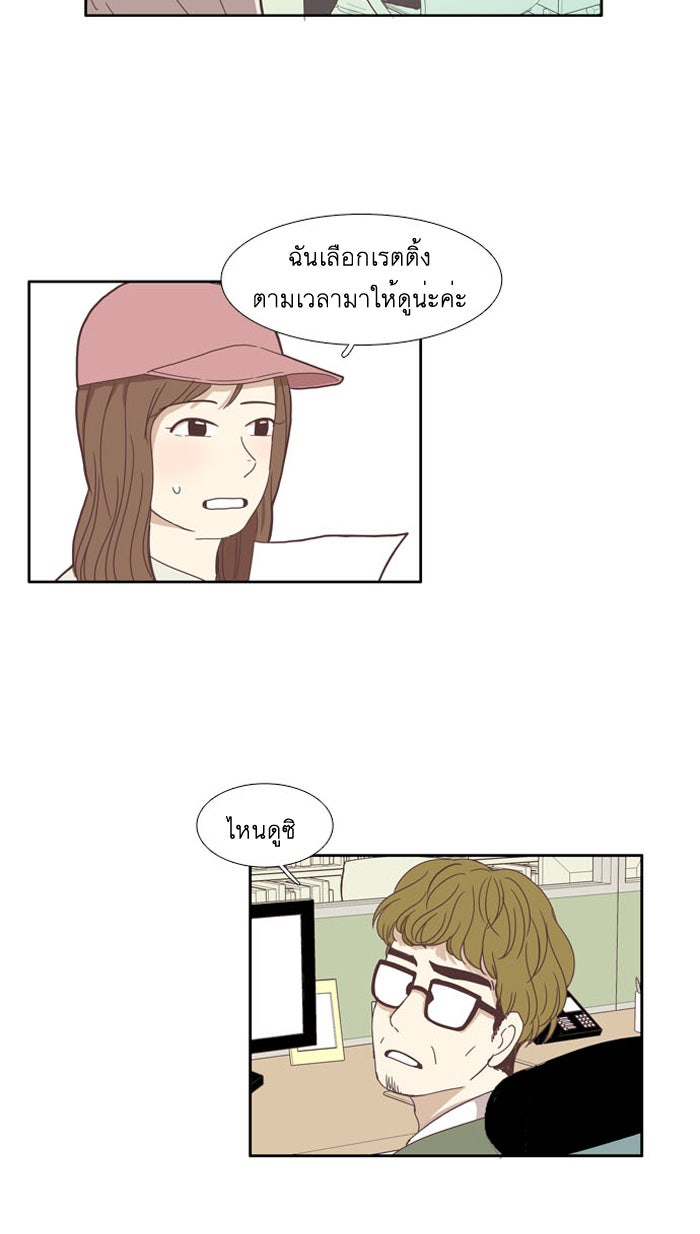 โลกสดใสวัยสีชมพู - หน้า 30
