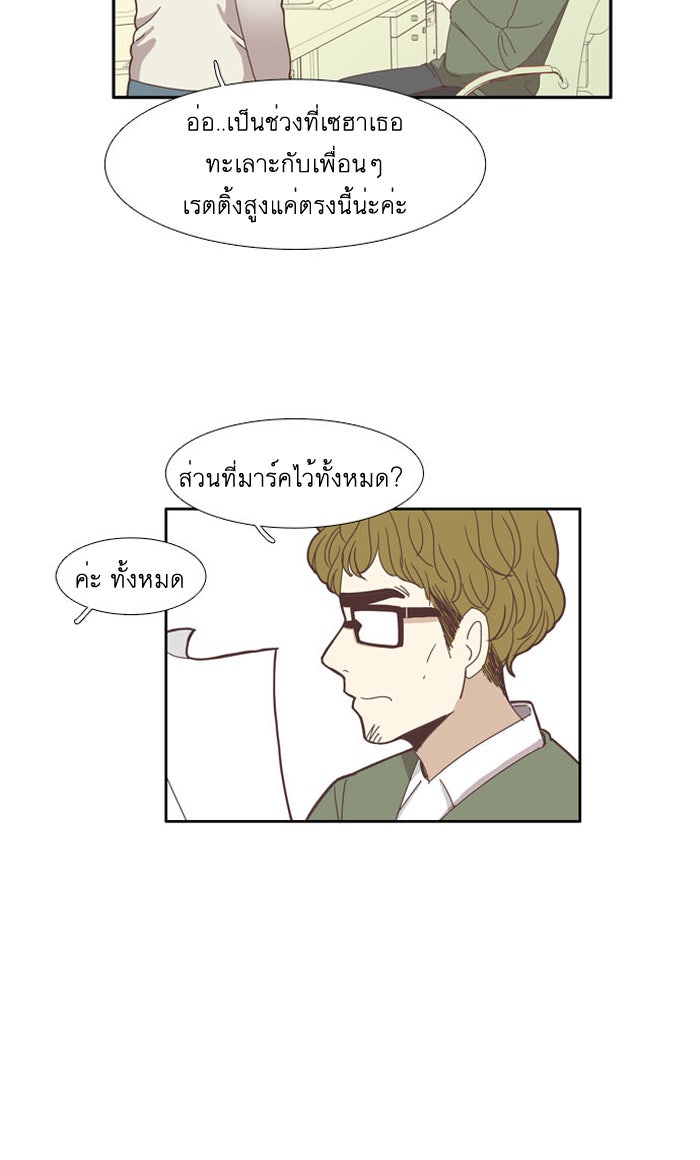 โลกสดใสวัยสีชมพู - หน้า 32