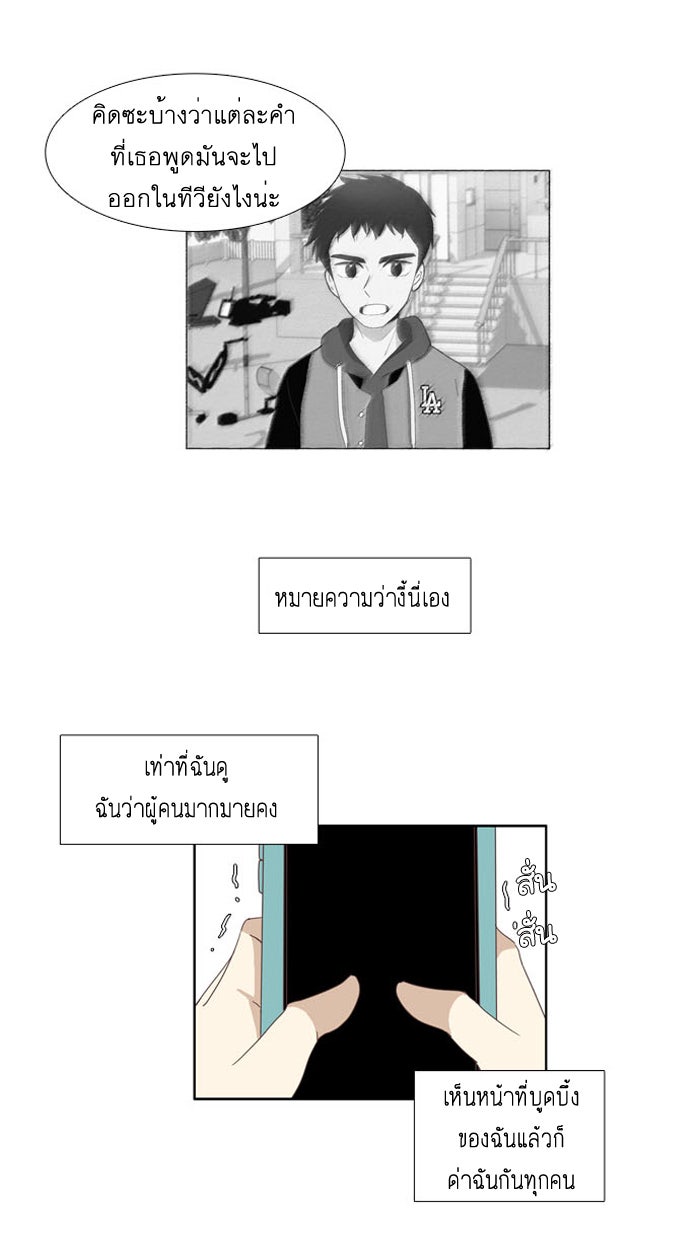 โลกสดใสวัยสีชมพู - หน้า 37