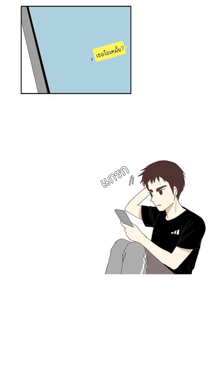 โลกสดใสวัยสีชมพู - หน้า 41