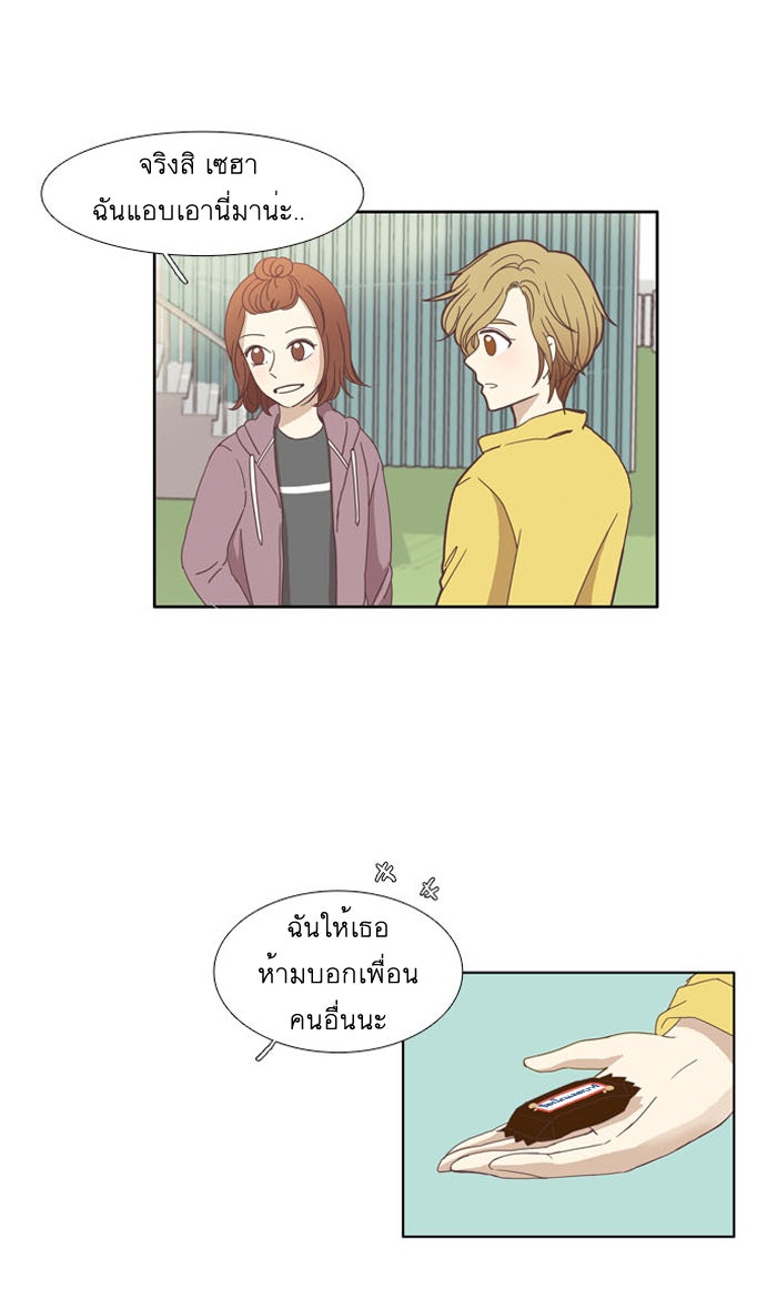 โลกสดใสวัยสีชมพู - หน้า 9