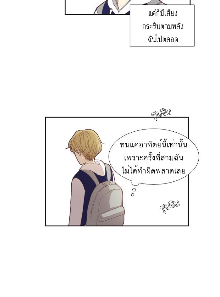 โลกสดใสวัยสีชมพู - หน้า 23