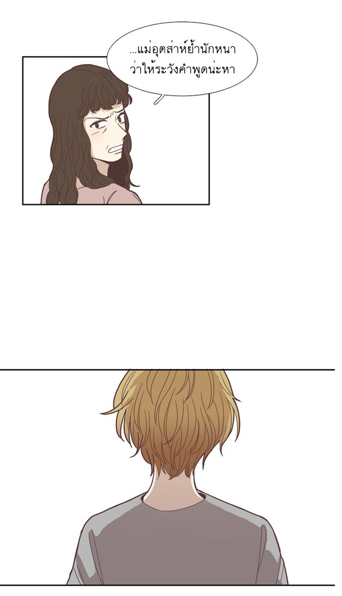 โลกสดใสวัยสีชมพู - หน้า 41
