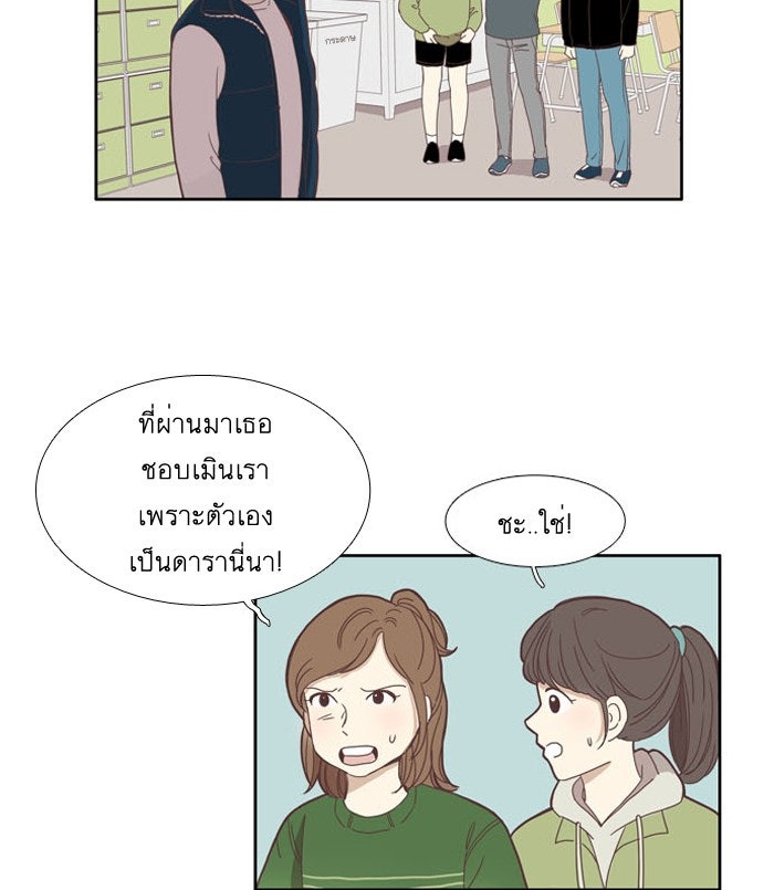 โลกสดใสวัยสีชมพู - หน้า 3