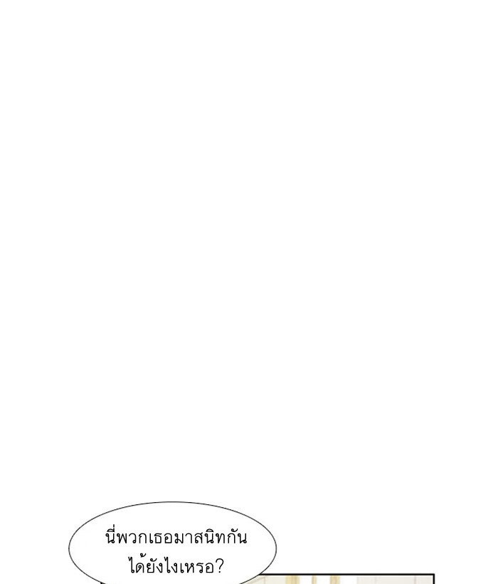 โลกสดใสวัยสีชมพู - หน้า 30