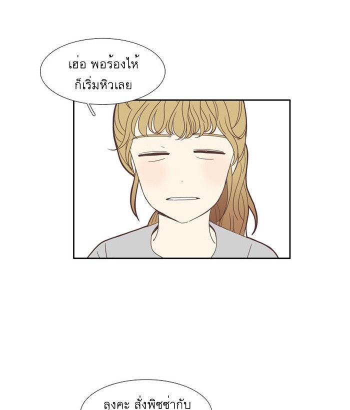 โลกสดใสวัยสีชมพู - หน้า 46