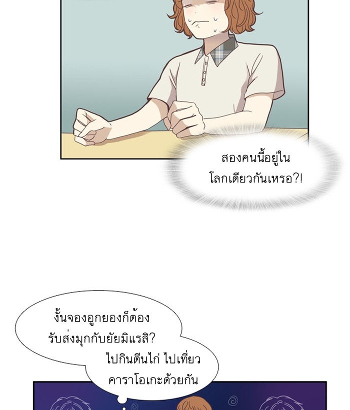 โลกสดใสวัยสีชมพู - หน้า 11