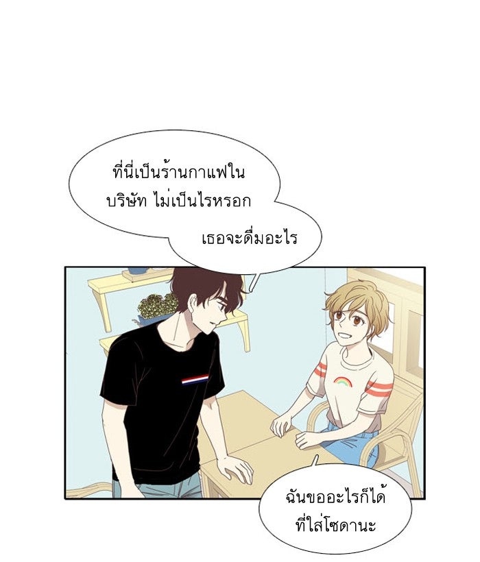โลกสดใสวัยสีชมพู - หน้า 28