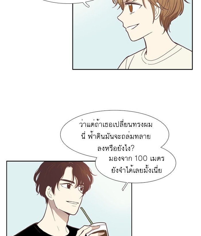 โลกสดใสวัยสีชมพู - หน้า 32