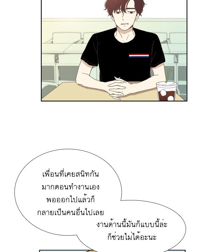 โลกสดใสวัยสีชมพู - หน้า 39