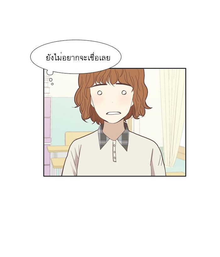 โลกสดใสวัยสีชมพู - หน้า 8
