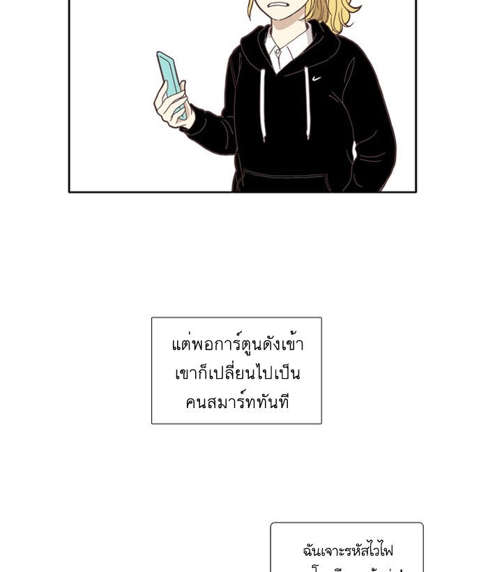 โลกสดใสวัยสีชมพู - หน้า 32