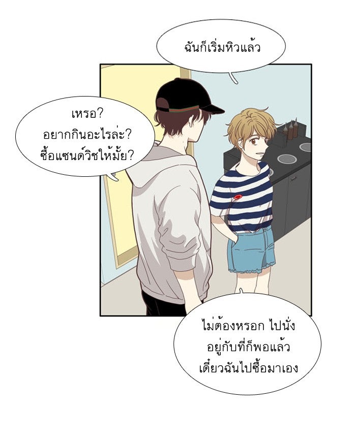 โลกสดใสวัยสีชมพู - หน้า 14