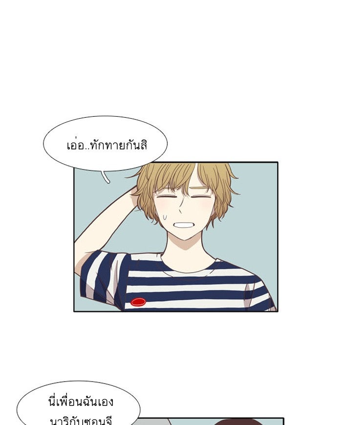 โลกสดใสวัยสีชมพู - หน้า 2