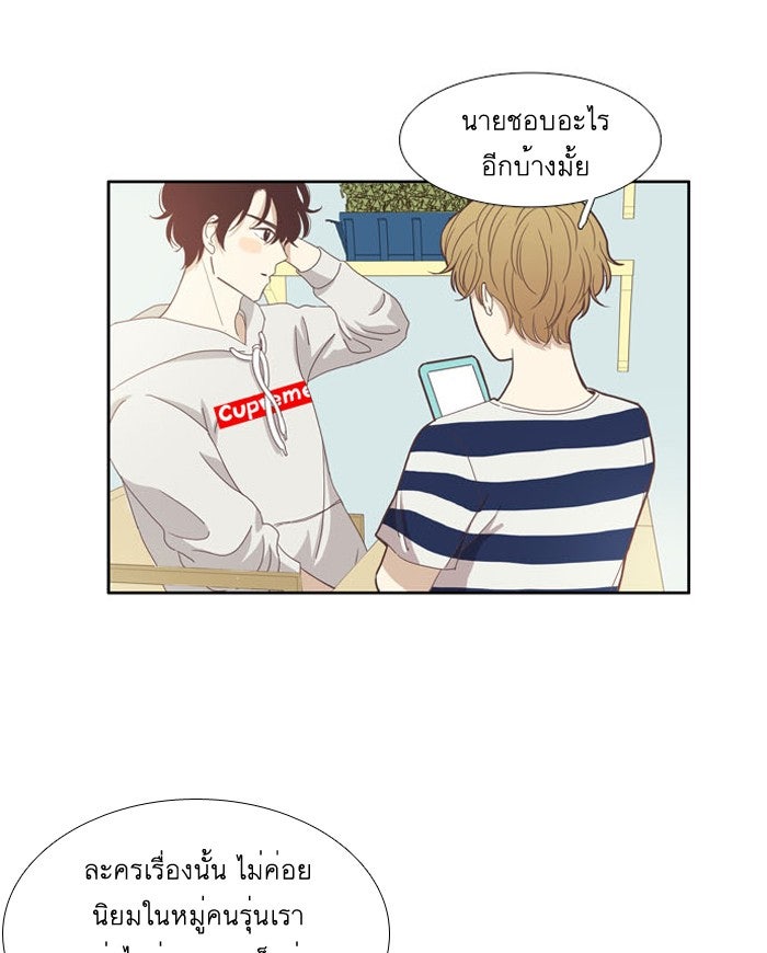 โลกสดใสวัยสีชมพู - หน้า 39