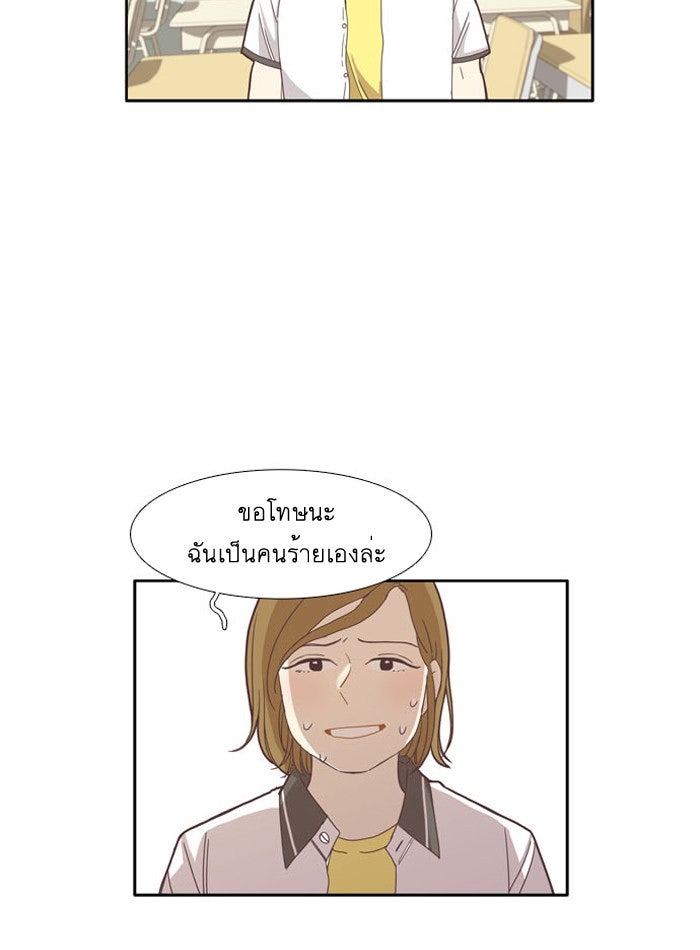 โลกสดใสวัยสีชมพู - หน้า 22