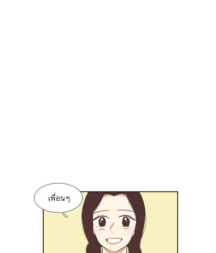 โลกสดใสวัยสีชมพู - หน้า 41