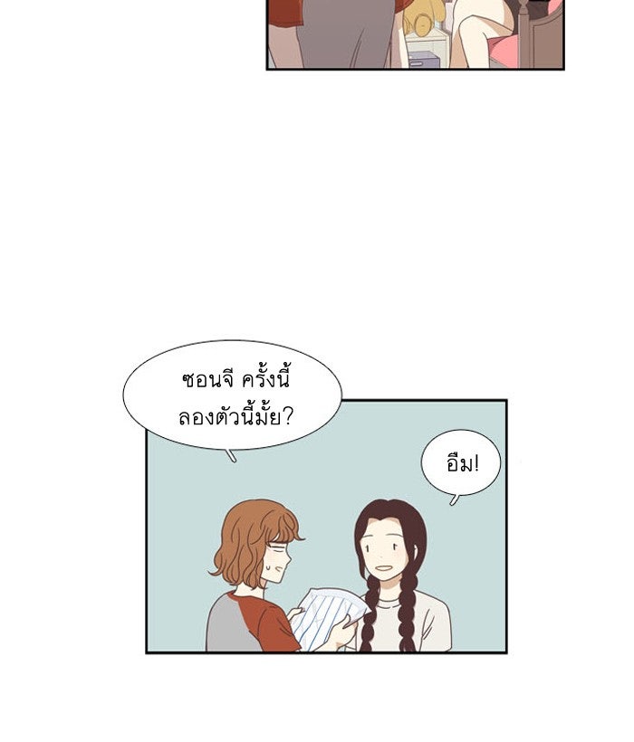 โลกสดใสวัยสีชมพู - หน้า 46