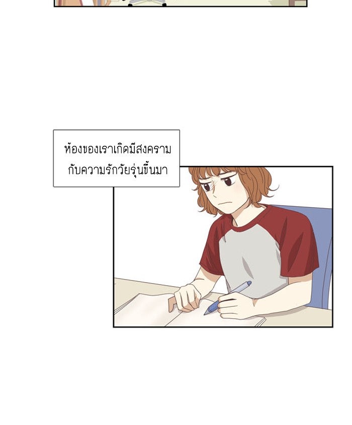 โลกสดใสวัยสีชมพู - หน้า 2