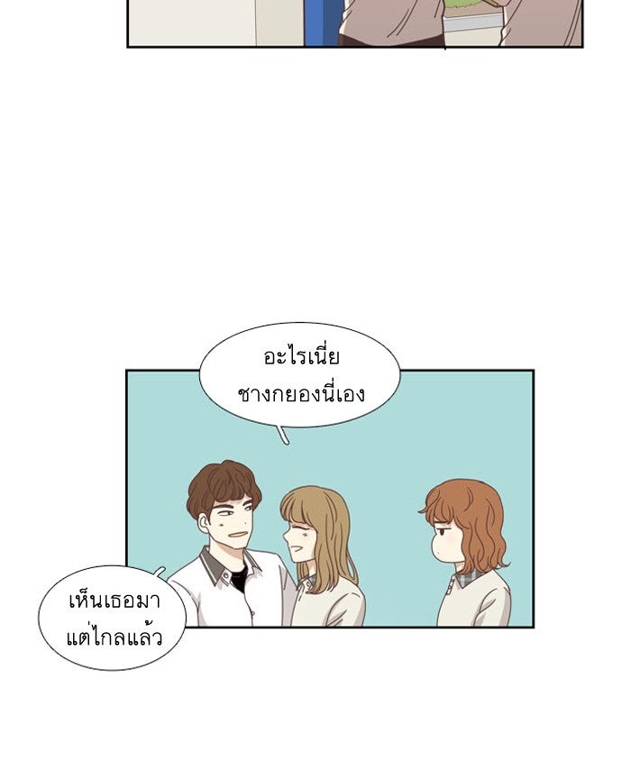 โลกสดใสวัยสีชมพู - หน้า 32