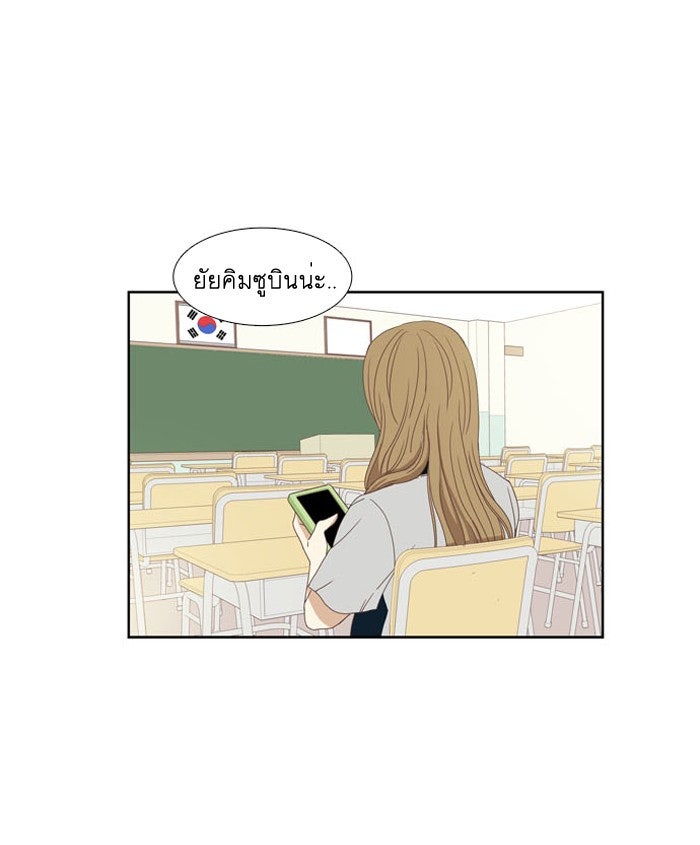 โลกสดใสวัยสีชมพู - หน้า 39