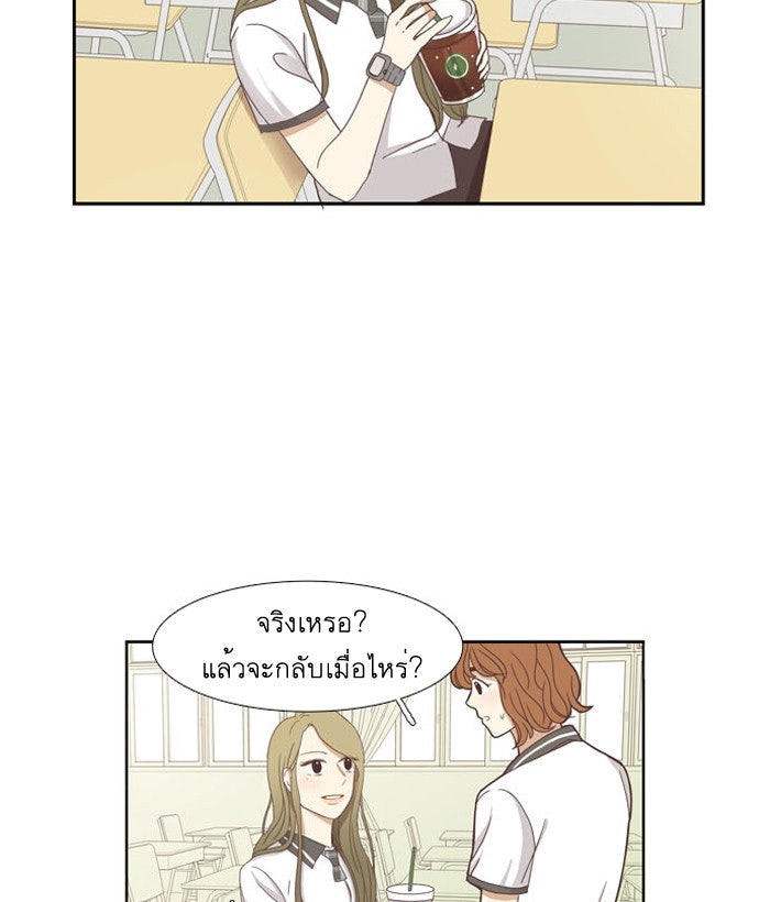 โลกสดใสวัยสีชมพู - หน้า 30