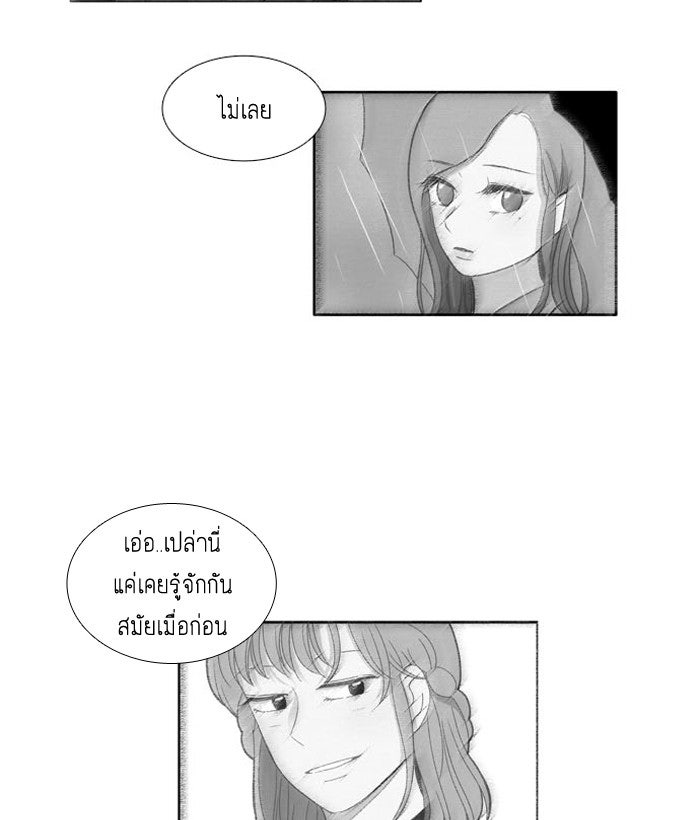 โลกสดใสวัยสีชมพู - หน้า 16