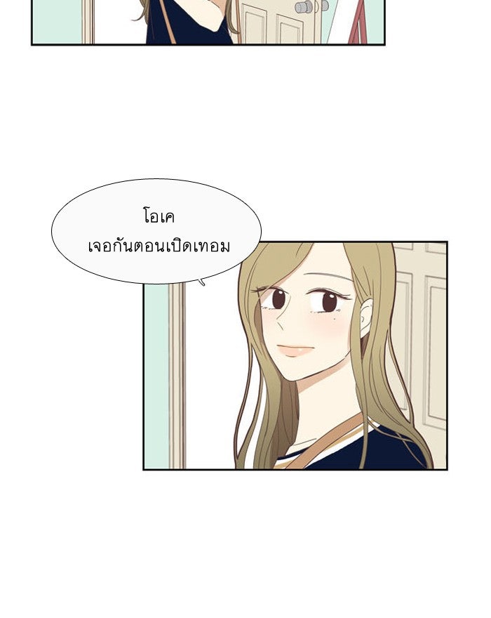 โลกสดใสวัยสีชมพู - หน้า 21