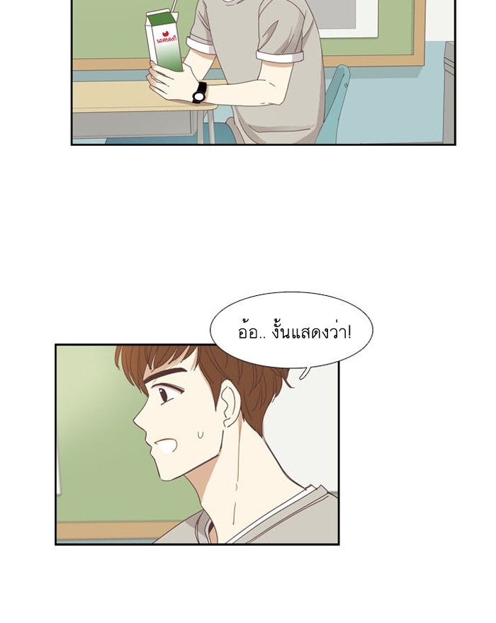 โลกสดใสวัยสีชมพู - หน้า 44