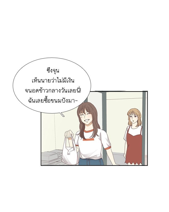 โลกสดใสวัยสีชมพู - หน้า 45