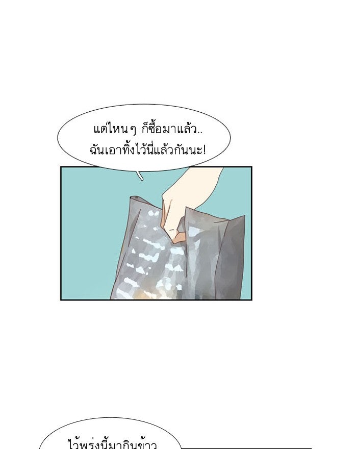 โลกสดใสวัยสีชมพู - หน้า 49