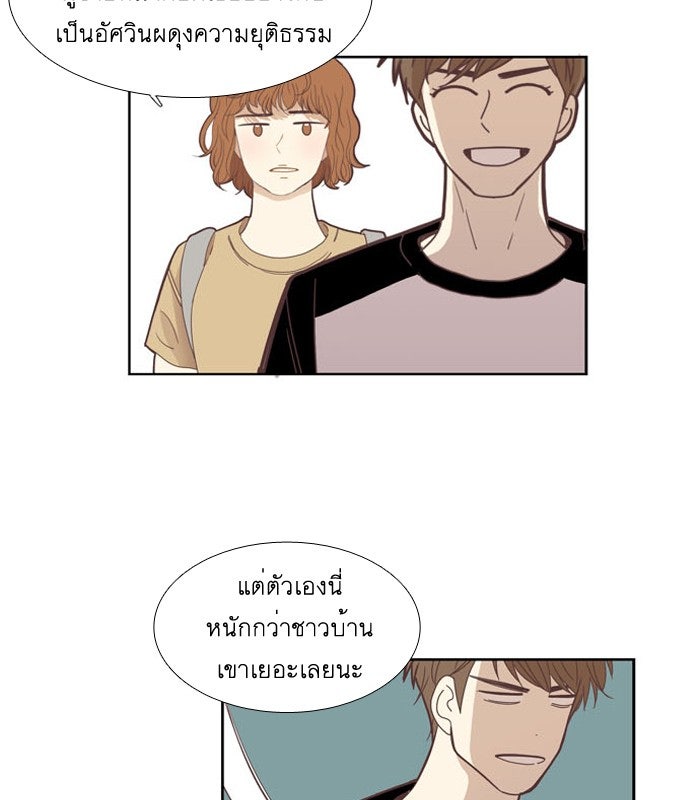 โลกสดใสวัยสีชมพู - หน้า 36