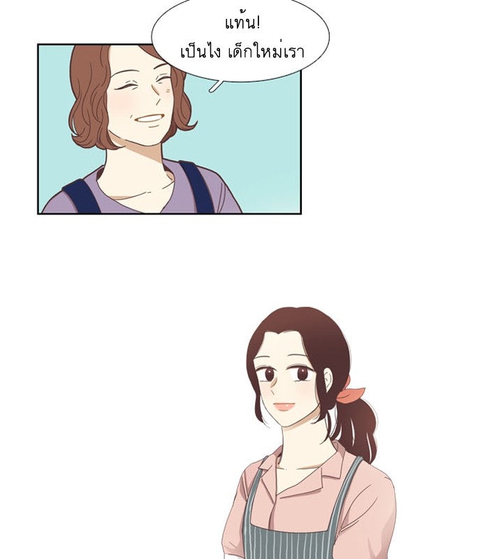 โลกสดใสวัยสีชมพู - หน้า 8