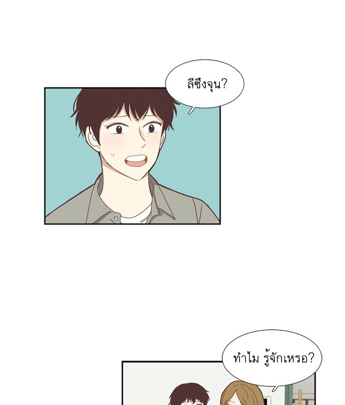 โลกสดใสวัยสีชมพู - หน้า 2