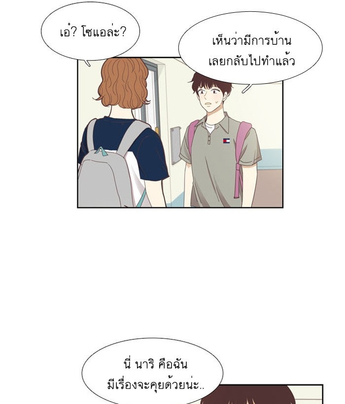 โลกสดใสวัยสีชมพู - หน้า 7