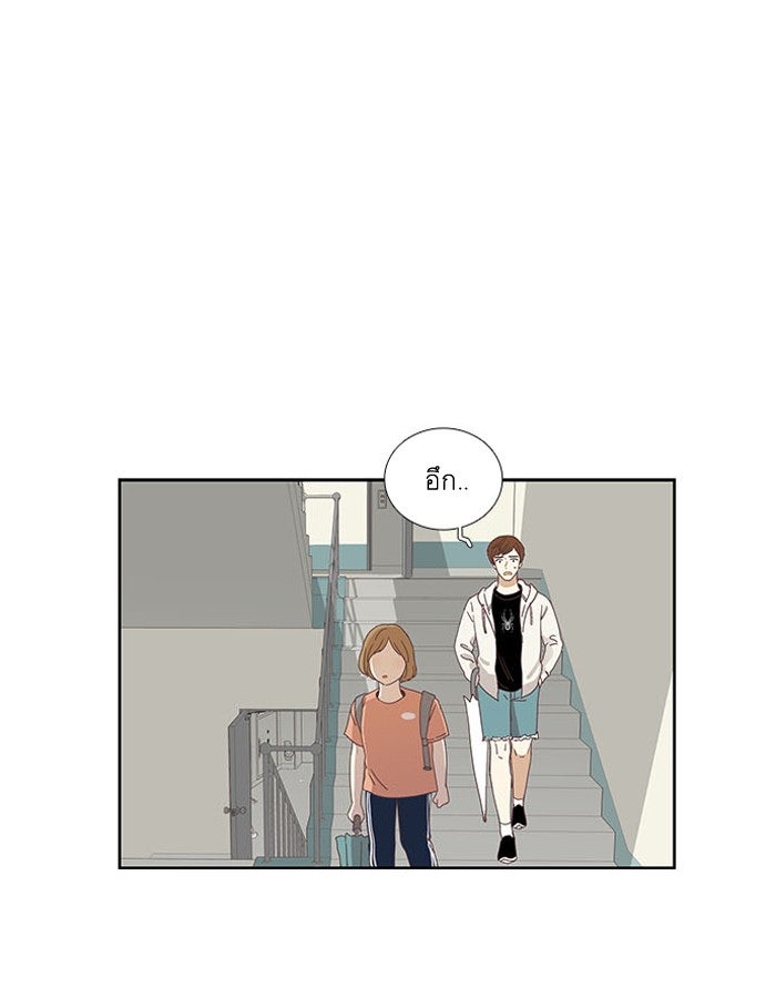 โลกสดใสวัยสีชมพู - หน้า 41