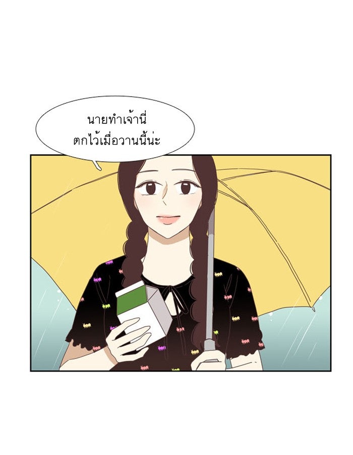 โลกสดใสวัยสีชมพู - หน้า 47