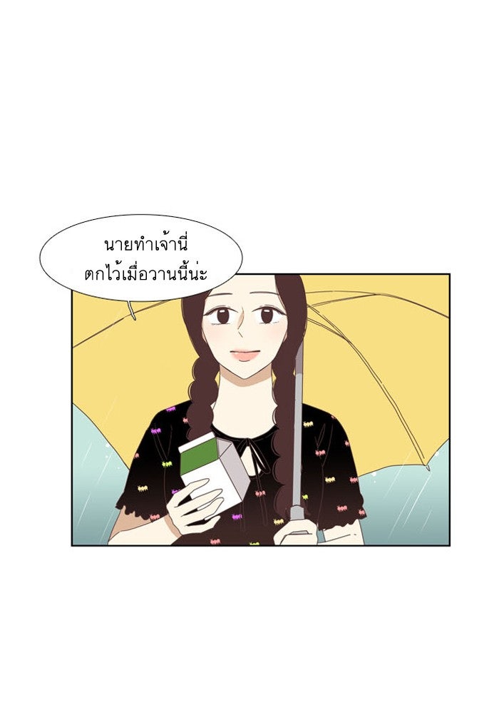 โลกสดใสวัยสีชมพู - หน้า 2