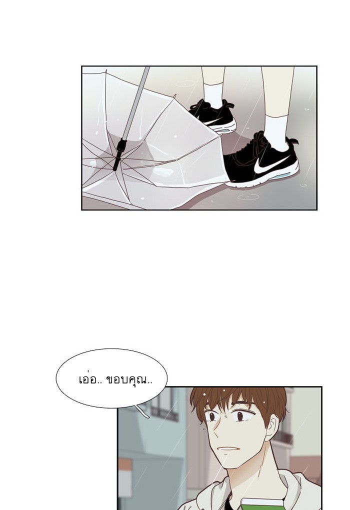 โลกสดใสวัยสีชมพู - หน้า 3