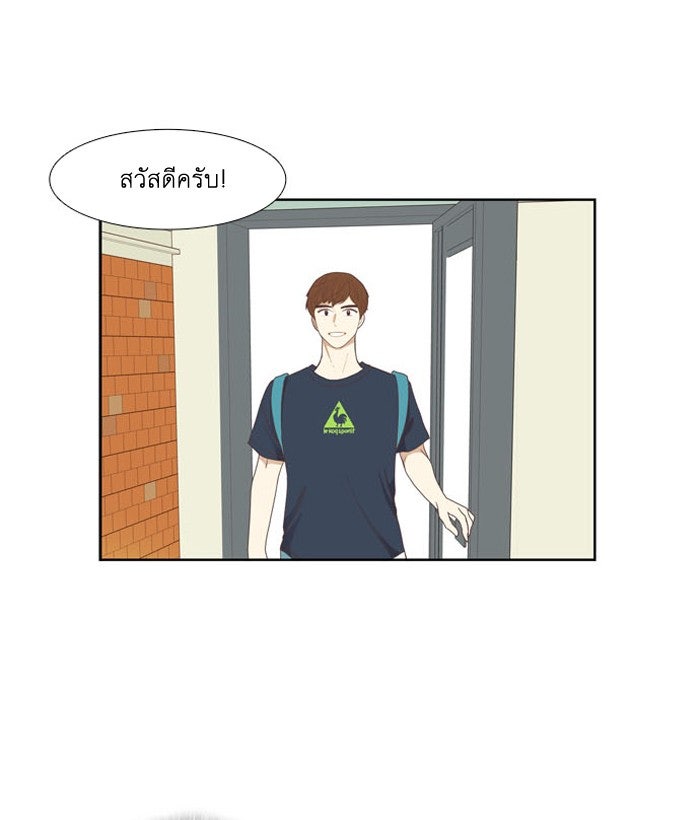 โลกสดใสวัยสีชมพู - หน้า 4