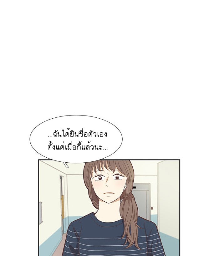 โลกสดใสวัยสีชมพู - หน้า 2
