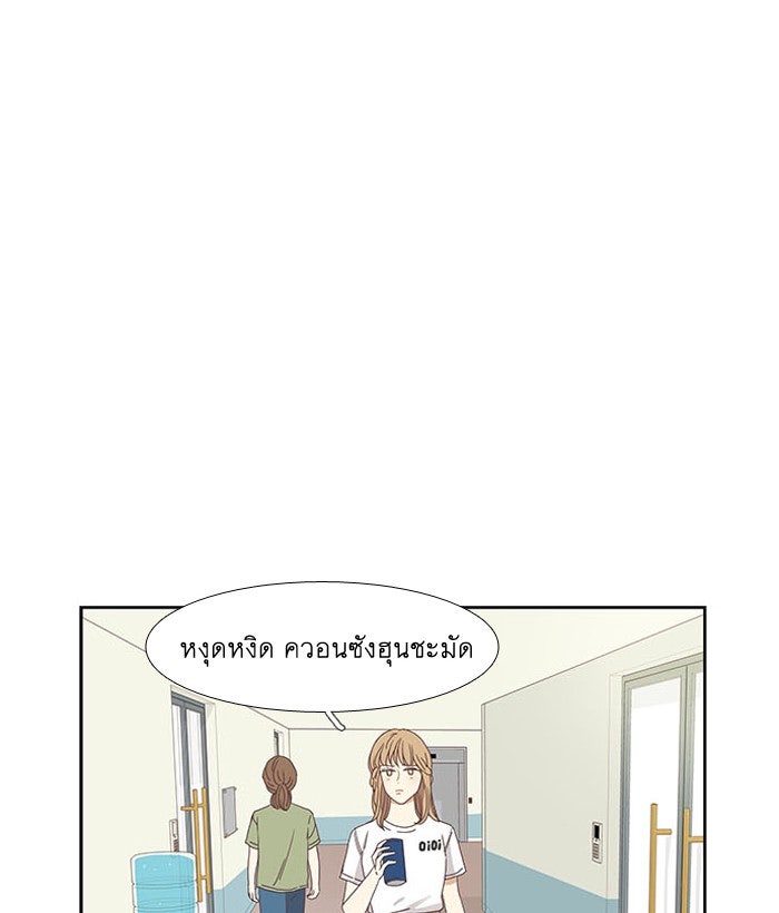 โลกสดใสวัยสีชมพู - หน้า 46
