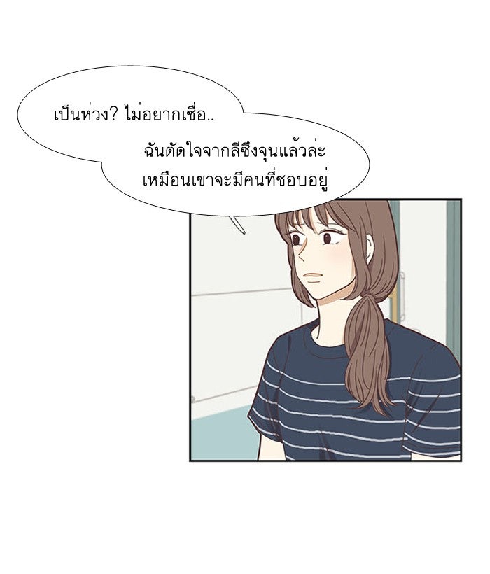 โลกสดใสวัยสีชมพู - หน้า 5