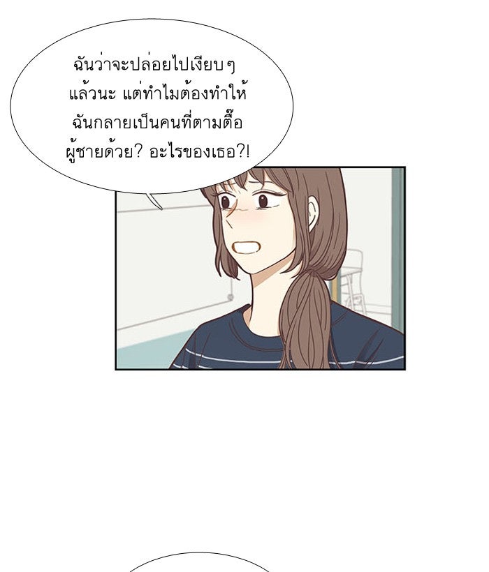 โลกสดใสวัยสีชมพู - หน้า 6
