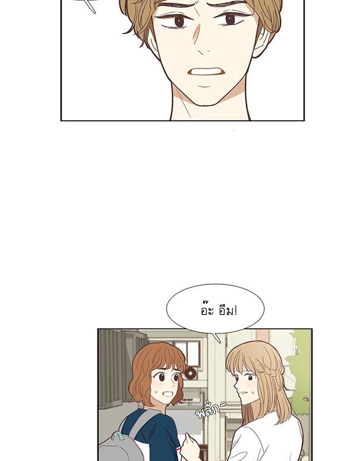 โลกสดใสวัยสีชมพู - หน้า 18