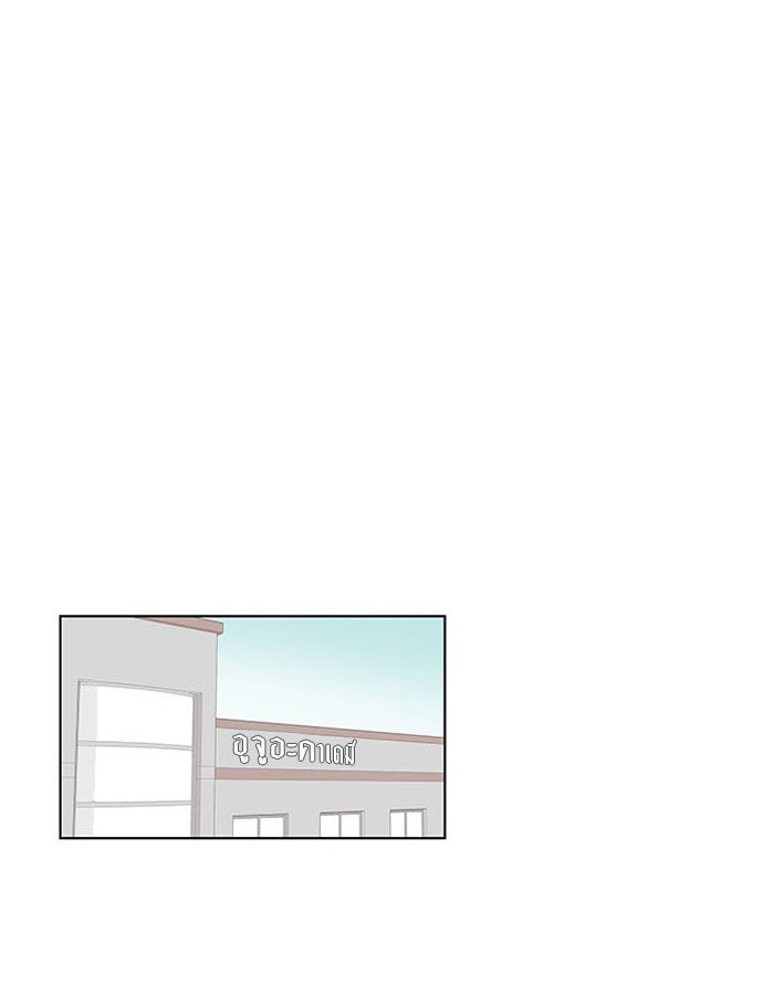 โลกสดใสวัยสีชมพู - หน้า 41