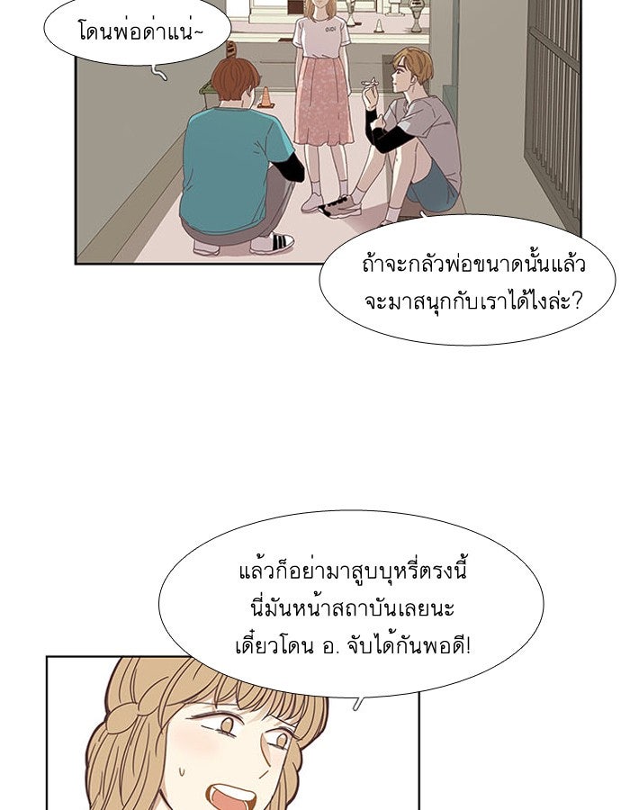 โลกสดใสวัยสีชมพู - หน้า 5