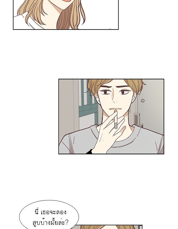 โลกสดใสวัยสีชมพู - หน้า 6