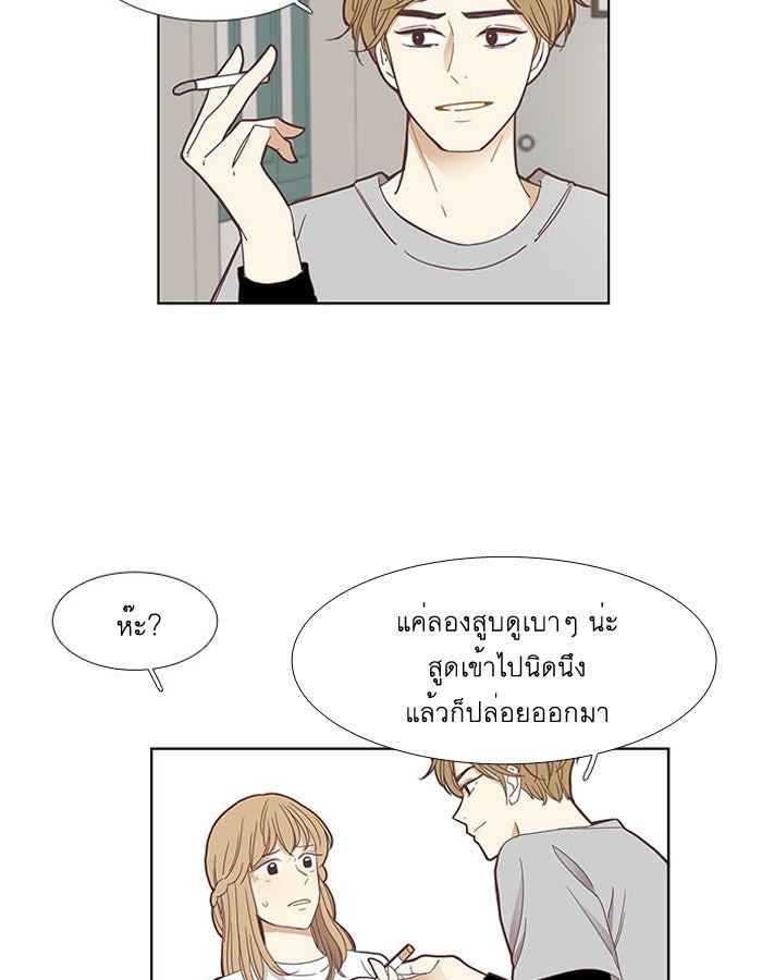 โลกสดใสวัยสีชมพู - หน้า 7