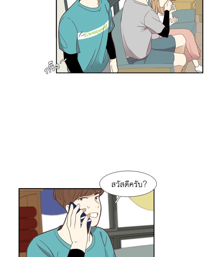 โลกสดใสวัยสีชมพู - หน้า 41